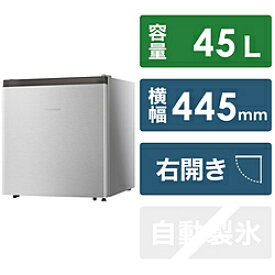 Hisense(ハイセンス) 冷蔵庫 シルバー HR-A45S ［幅44.5cm /45L /1ドア /右開きタイプ /2022年］ HRA45S 【お届け日時指定不可】