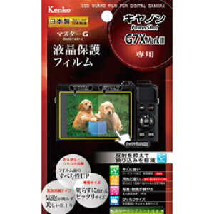 KenkoTokina(PR[EgLi[) }X^[GtB Lm PowerShot G7X Mark3p KLPM-CPSG7XMK3 KLPMCPSG7XMK3