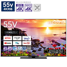 TVSREGZA 液晶テレビ REGZA(レグザ) 55Z770L ［55V型 /Bluetooth対応 /4K対応 /BS・CS 4Kチューナー内蔵 /YouTube対応］ 55Z770L 【お届け日時指定不可】 [振込不可] [代引不可]