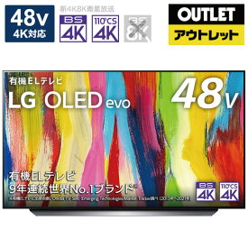 LG(エルジー) 有機ELテレビ OLED48C2PJA [48V型 /4K対応 /BS・CS 4Kチューナー内蔵 /YouTube対応 /Bluetooth対応]【外箱不良品】 *OLED48C2PJA 【お届け日時指定不可】 [振込不可]