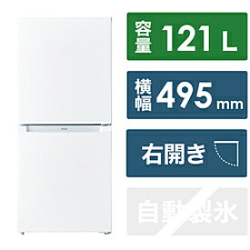 ハイアール 冷蔵庫 ホワイト JR-NF121B(W) ［幅49.5cm /121L /2ドア /右開きタイプ /2022年］ JRNF121B 【お届け日時指定不可】