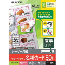 楽天市場 ラミネート加工 名刺の通販