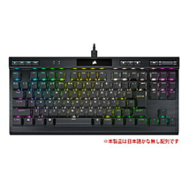 CORSAIR(コルセア) ゲーミングキーボード K70 RGB TKL OPX CH-911901A-JP ［有線 /USB］ CH911901AJP [振込不可]