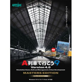 楽天市場 A列車で行こう9 公式ガイドブックの通販 楽天市場 A列車で行こう9 公式ガイドブックの通販