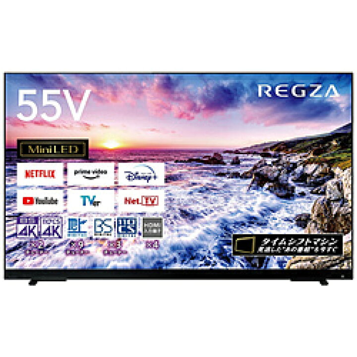 楽天市場】TVSREGZA 【リファービッシュ品】液晶テレビ55V型 REGZA 