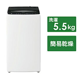 ハイアール 全自動洗濯機 ブラック JW-U55B(K) ［洗濯5.5kg /簡易乾燥(送風機能) /上開き］ JWU55B 【お届け日時指定不可】