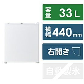 ハイアール 冷凍庫 ホワイト JF-NU33A(W) ［幅44cm /33L /1ドア /右開きタイプ］ JFNU33A 【お届け日時指定不可】