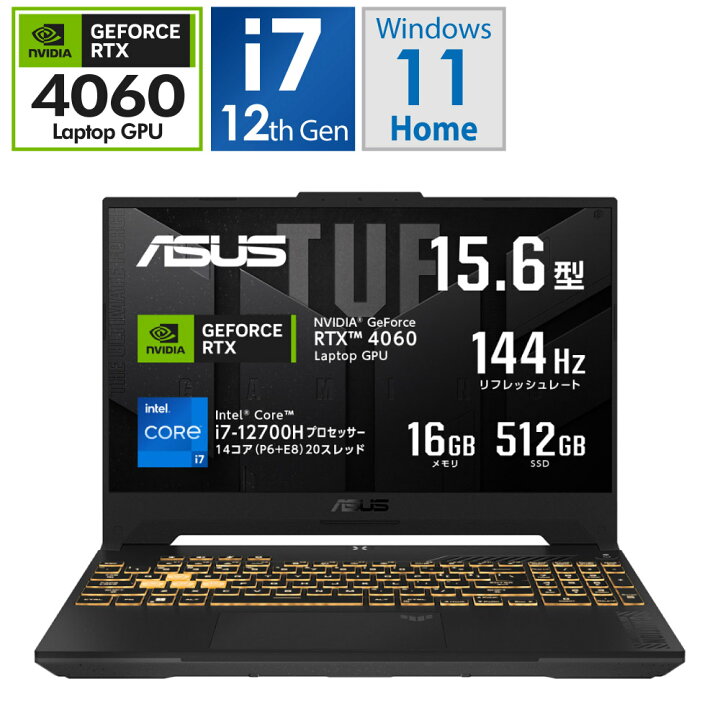 楽天市場】ASUS(エイスース) ゲーミングノートパソコン TUF Gaming F15 