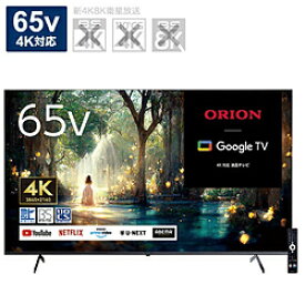 ORION 液晶テレビ SMART TV series OSR65G10 ［65V型 /Bluetooth対応 /4K対応 /YouTube対応］ OSR65G10 【お届け日時指定不可】