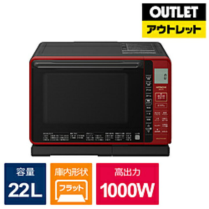 楽天市場】HITACHI(日立) スチームオーブンレンジ ヘルシーシェフ 