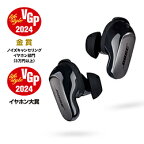 BOSE(ボーズ) フルワイヤレスイヤホン （空間オーディオ対応） QuietComfort Ultra Earbuds Black QCULTRAEARBUDSBLK ［ワイヤレス(左右分離) /ノイズキャンセリング対応 /Bluetooth対応］ QCULTRAEARBUDSBLK 【sof001】 [振込不可] [代引不可]