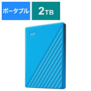 Western Digital WDBYVG0020BBL-JES1 OtHDD USB-Aڑ My Passport 2023Nf(Chrome/Windows11Ή) u[ m2TB /|[^u^n WDBYVG0020BBLJES1