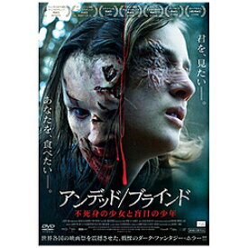 ブラインド アンデッド 映画『アンデッド/ブラインド』ネタバレ感想と結末までのあらすじ。 【不死身の少女と盲目の少年】を現代のお伽噺に仕立てる｜未体験ゾーンの映画たち2019見破録51