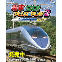 楽天市場】電車でgo!plug&playの通販
