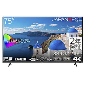 JAPANNEXT PCモニター sRGB:99%/2年保証 JN-IPS7500UHDR-U-H2 ［75型 /4K(3840×2160） /ワイド］ JN-IPS7500UHDR-U-H2