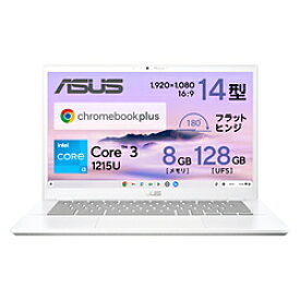 ASUS(エイスース) ノートパソコン Chromebook Plus CX34 (CX3402CBA) パールホワイト CX3402CBA-MW0151 ［14.0型 /Chrome OS /intel Core i3 /メモリ：8GB /UFS：128GB /無し /日本語版キーボード /2024年2月モデル］ CX3402CBAMW0151 【sof001】 [振込不可] [代引不可]