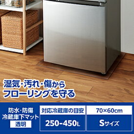 ELECOM(エレコム) 冷蔵庫 マット Sサイズ 幅70×奥行60cm 厚さ2mm 床保護シート 傷防止 凹み防止 床暖房対応 小型 透明 HA-RMS HARMS