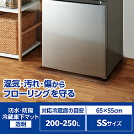 ELECOM(エレコム) 冷蔵庫 マット SSサイズ 幅65×奥行55cm 厚さ2mm 床保護シート 傷防止 凹み防止 床暖房対応 小型 透明 HA-RMSS HARMSS