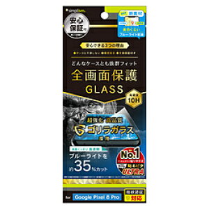 gjeB Google Pixel 8 Pro P[XƂ̑Q SKX FȂu[Cgጸ ʕی십KX  TRPX238PGLSGOB3CC TRPX238PGLSGOB3CC