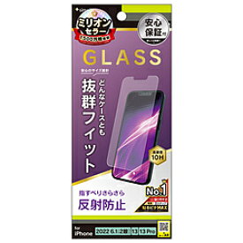トリニティ iPhone 14 /13 / 13 Pro ケースとの相性抜群 画面保護強化ガラス TRIP22M2GLSAG 【864】