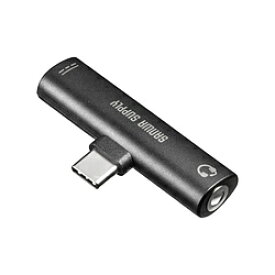 SANWA SUPPLY(サンワサプライ) オーディオ変換プラグ [USB-C オス→メス φ3.5mm /USB-Cメス給電 /USB Power Delivery対応 /60W] MM-ADUSBTC2 MMADUSBTC2