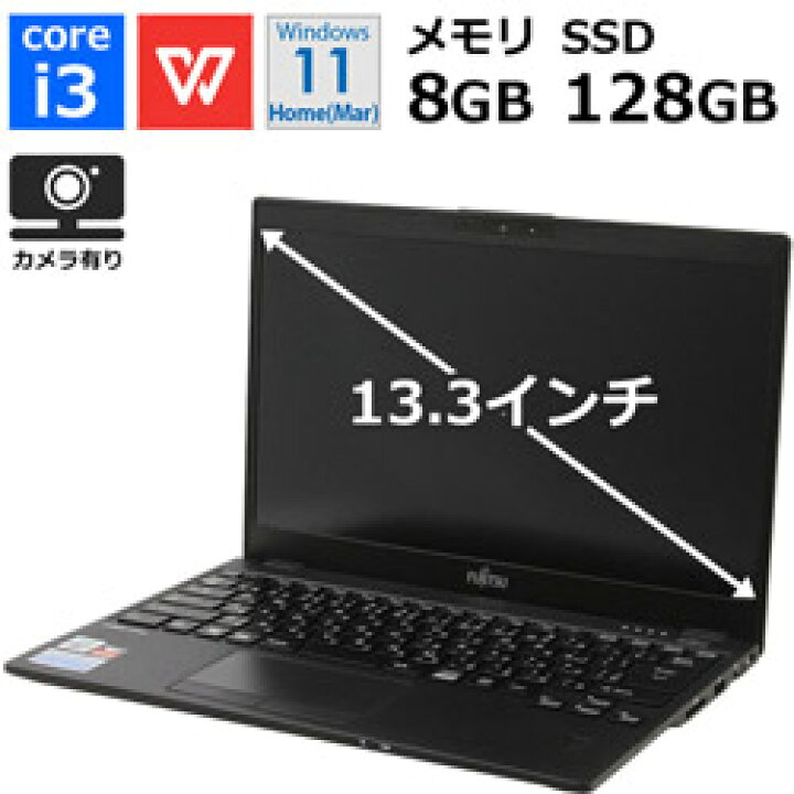 楽天市場】【中古】 FUJITSU(富士通） LIFEBOOK U9310/D FMVU28023 