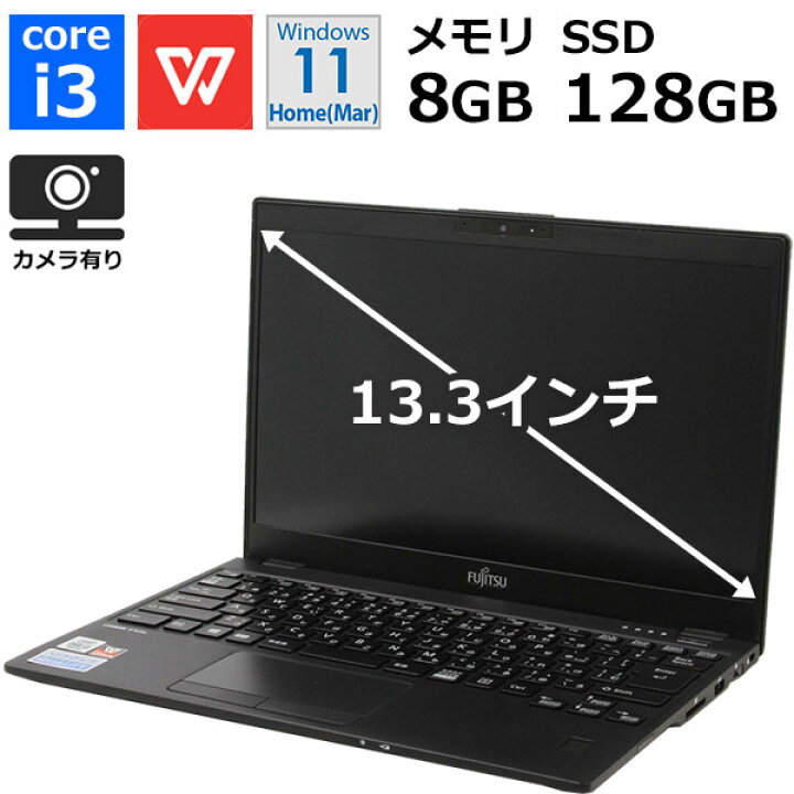 楽天市場】【中古】 FUJITSU(富士通） LIFEBOOK U9310/D FMVU28023  