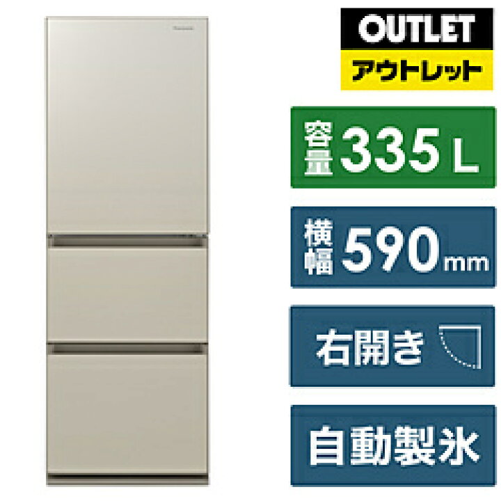 楽天市場】Panasonic(パナソニック) 冷蔵庫 GCタイプ サテンゴールド 