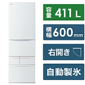 【基本設置料金セット】 TOSHIBA(東芝) 5ドア冷蔵庫 マットホワイト GR-W41GH(WU) ［幅60．0cm /411L /5ドア /右開きタイプ /2024年］ GRW41GHWU 【お届け日時指定不可】