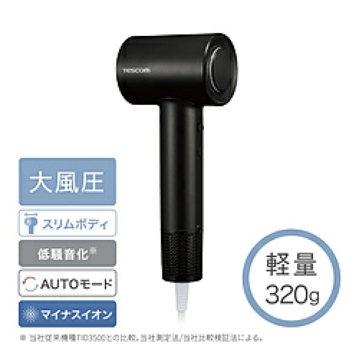 楽天市場】テスコム マイナスイオン ヘアドライヤー ブラック TD760A-K 