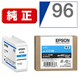 EPSON(エプソン) 【純正】 ICC96 純正プリンターインク シアン ICC96