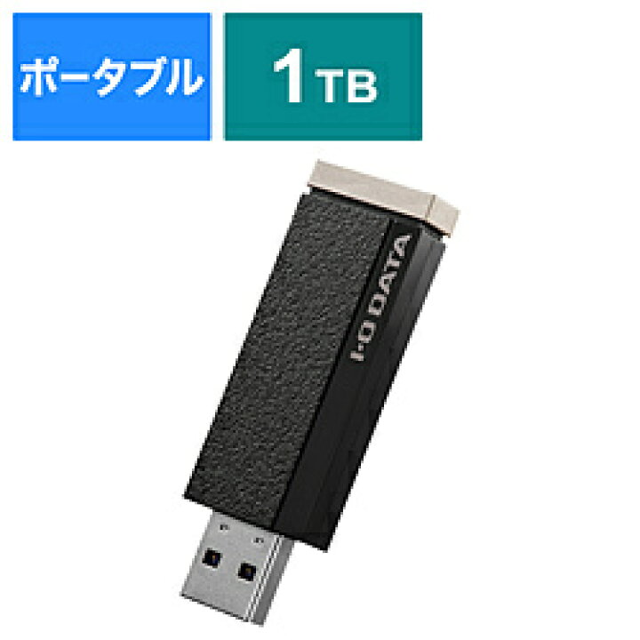 楽天市場】IO DATA(アイオーデータ) AVSSD-RS1 外付けSSD USB-A接続  