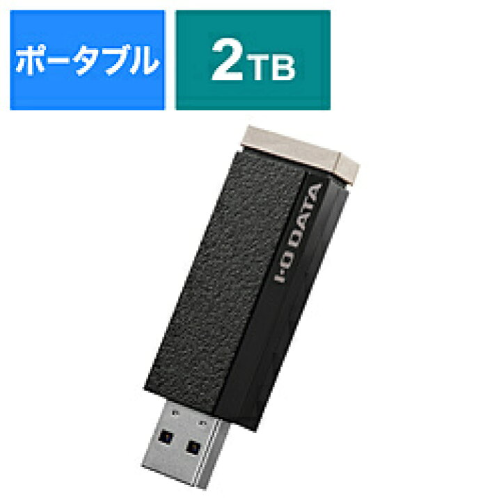 楽天市場】IO DATA(アイオーデータ) AVSSD-RS2 外付けSSD USB-A接続  