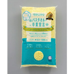 本多タオル バスタオル卒業宣言 本多タオル ペールレモン