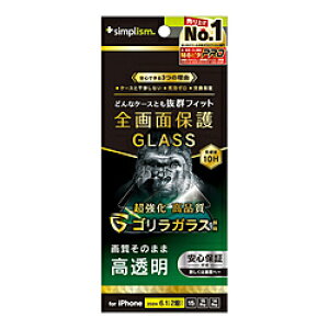 トリニティ iPhone 16(6.1インチ) ケースとの相性抜群 ゴリラガラス 高透明 画面保護強化ガラス TR-IP24M2-GLS-GOCC TRIP24M2GLSGOCC