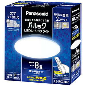 Panasonic(pi\jbN) pbNLEDV[OCg LE-RC08D2 m8 /F /Rtn LERC08D2