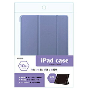 アローン 10.9インチ iPad(第10世代)用 手帳ケース サックスブルー ALG-IPCS109TXBL ALGIPCS109TXBL