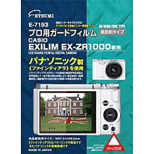 �y�݌Ɍ���z ETSUMI �t���ی�t�B�����i�J�V�I EXILIM EX-ZR1000��p�jE-7193 [�U���s��]