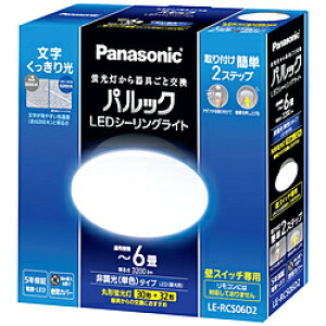 Panasonic(pi\jbN) pbNLEDV[OCg LE-RCS06D2 m6 /F /Rn LERCS06D2