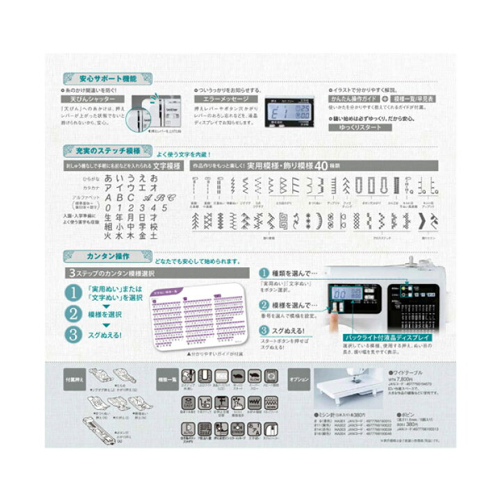 楽天市場】brother(ブラザー) 文字縫い機能付きコンピュータミシン 