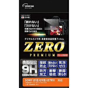 ETSUMI �f�W�^���J�����p�t���ی�t�B����ZERO PREMIUM SONY ��1II/��9III/��7RV�Ή� E-7629 E7629