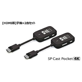 PRINCETON(プリンストン) 〔ワイヤレスHDMI〕送信機(HDMI用x2) SP Cast Pocket 4K (ワイヤレスHDMI to HDMI) ブラック SPCASTPOCKET4K-H1SET SPCASTPOCKET4KH1SET
