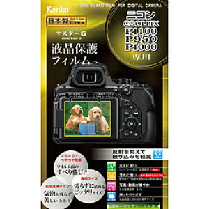 PR[EgLi[ }X^[G jRCOOLPIX P1100/P950/P1000p KLPMNCPP1100