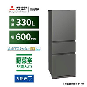 MITSUBISHI(OH) OH①CXV[Y OH①CXV[Y }bgAo[O[ MR-CX33ML-H m60(cm) /330L /3hA /J^Cv /2025Nn y{ݒuZbgz MRCX33MLH y͂wsz