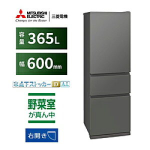 MITSUBISHI(OH) OH①CXV[Y OH①CXV[Y }bgAo[O[ MR-CX37M-H m60(cm) /365L /3hA /EJ^Cv /2025Nn y{ݒuZbgz MRCX37MH y͂wsz