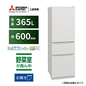 MITSUBISHI(OH) OH①CXV[Y OH①CXV[Y }bglzCg MR-CX37ML-W m60(cm) /365L /3hA /J^Cv /2025Nn y{ݒuZbgz MRCX37MLW y͂wsz