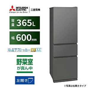 MITSUBISHI(OH) OH①CXV[Y OH①CXV[Y }bgAo[O[ MR-CX37ML-H m60(cm) /365L /3hA /J^Cv /2025Nn y{ݒuZbgz MRCX37MLH y͂wsz