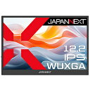 JAPANNEXT USB-C接続 モバイルモニター [12.2型] JN-MD-IPS122WX ［WUXGA(1920×1200） /ワイド］ JNMDIPS122WX