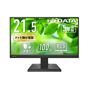 IO DATA(ACI[f[^) USB-Cڑ PCj^[ (5Nۏ) ubN LCD-C222SDB m21.5^ /tHD(1920×1080) /Ch /100Hzn LCDC222SDB