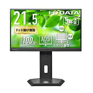 IO DATA(ACI[f[^) USB-Cڑ PCj^[ t[X^CX^h(5Nۏ) ubN LCD-C222SDB-F m21.5^ /tHD(1920×1080) /Ch /100Hzn LCDC222SDBF